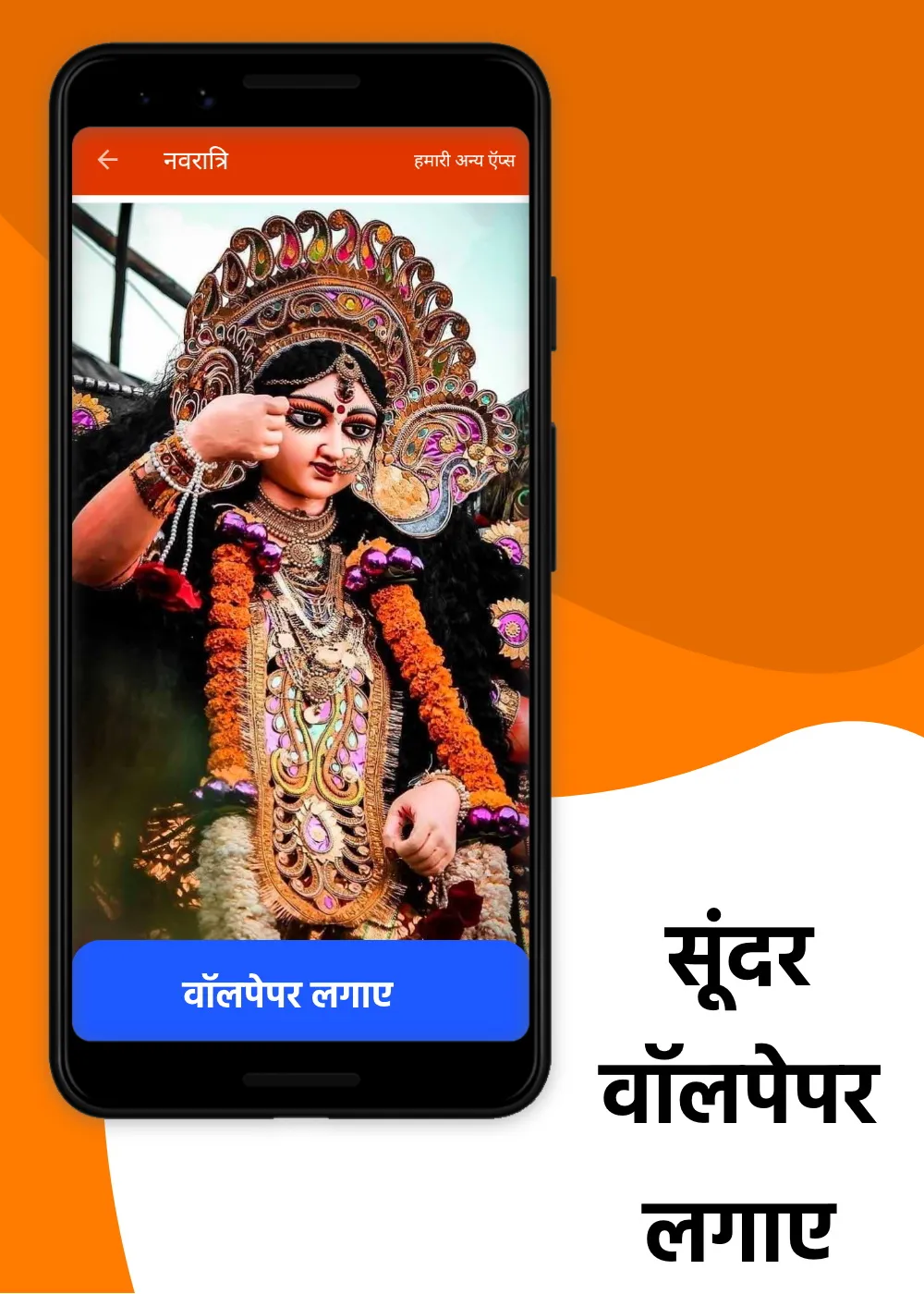 Navratri Pooja Vidhi - Wishes | Indus Appstore | Screenshot