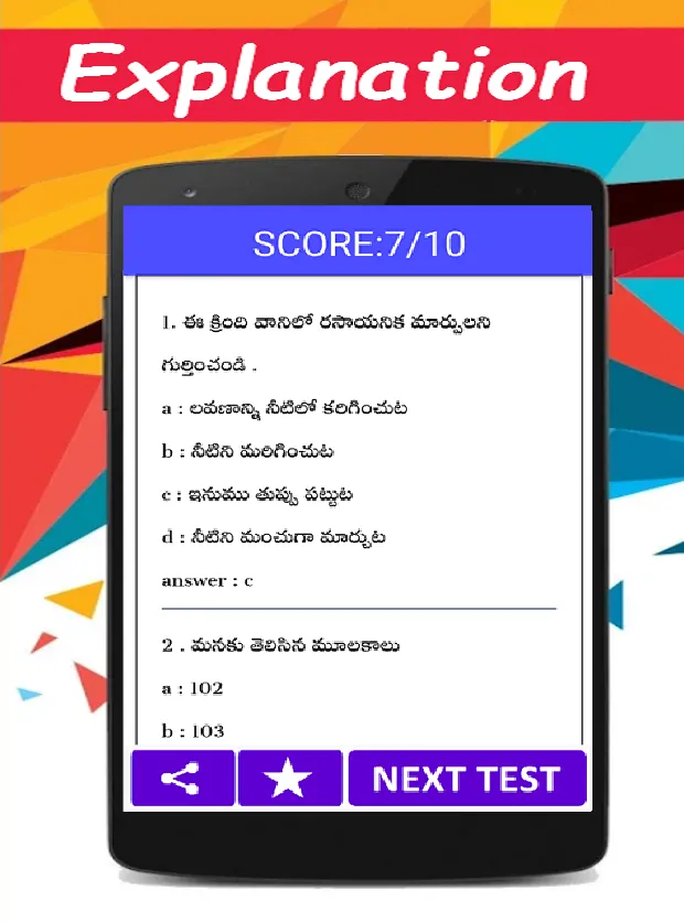 chemistry in telugu | Indus Appstore | Screenshot