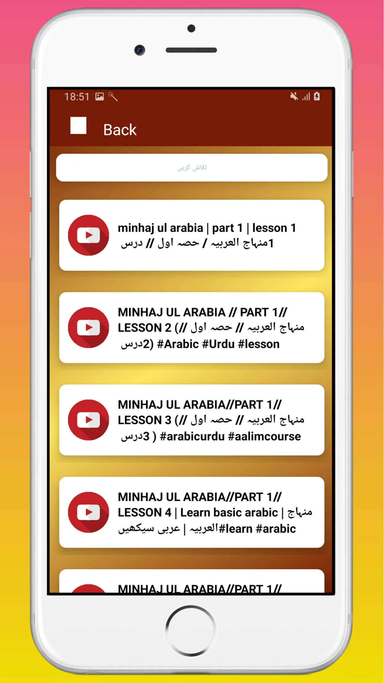 Misbah ulArabia MinhajulArabia | Indus Appstore | Screenshot