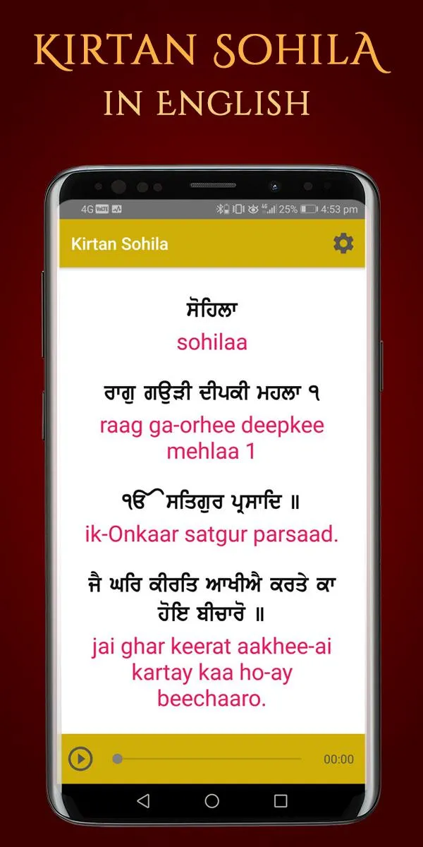 Kirtan Sohila Path and Audio | Indus Appstore | Screenshot