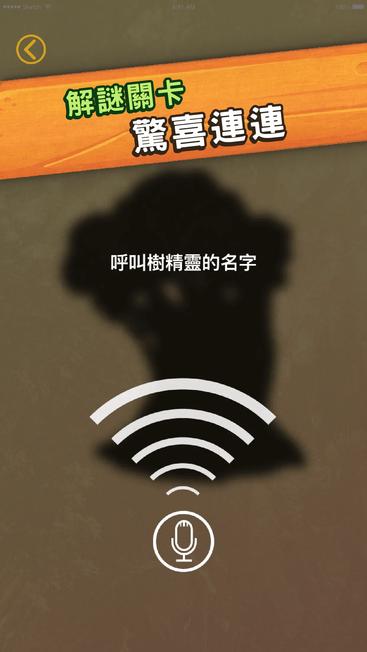 臺北城 真實景點解謎遊戲 | Indus Appstore | Screenshot