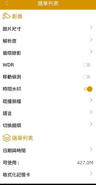 MyCarcam 拍立傳 | Indus Appstore | Screenshot