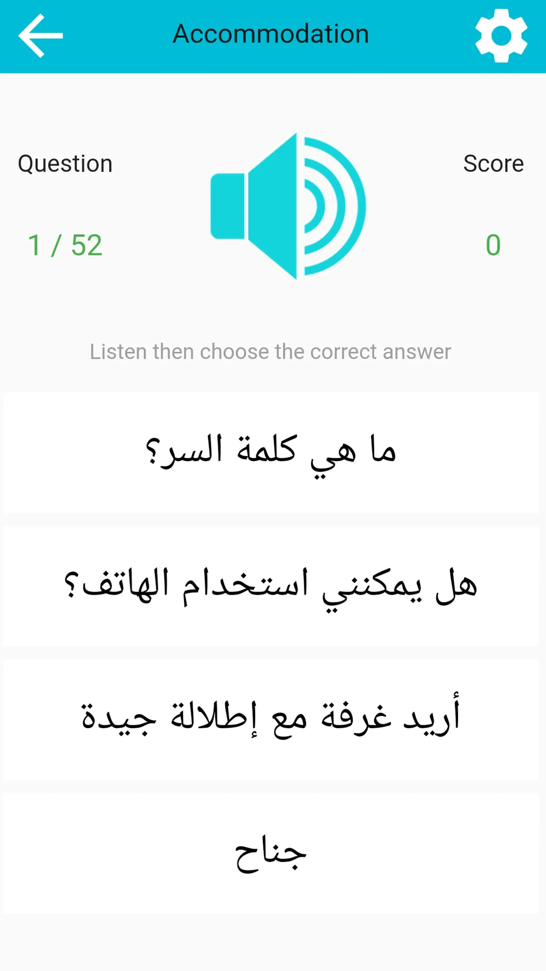 Speak Arabic | Indus Appstore | Screenshot