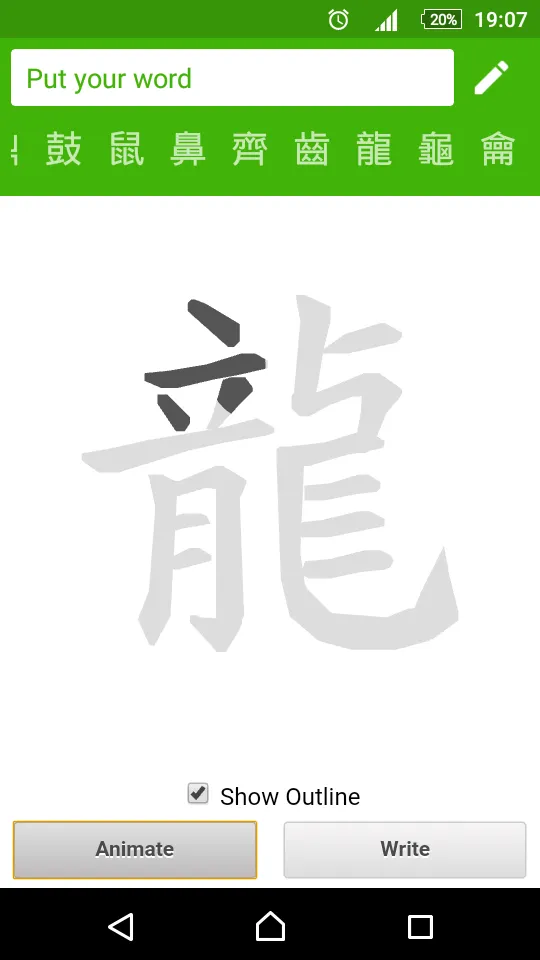 How to write Chinese Word | Indus Appstore | Screenshot