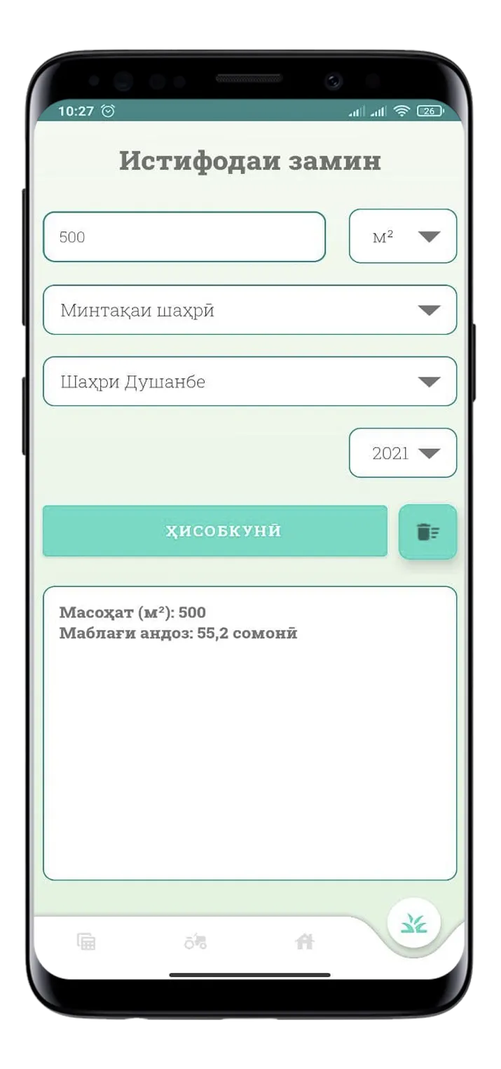 Ҳисобкунаки андоз | Indus Appstore | Screenshot