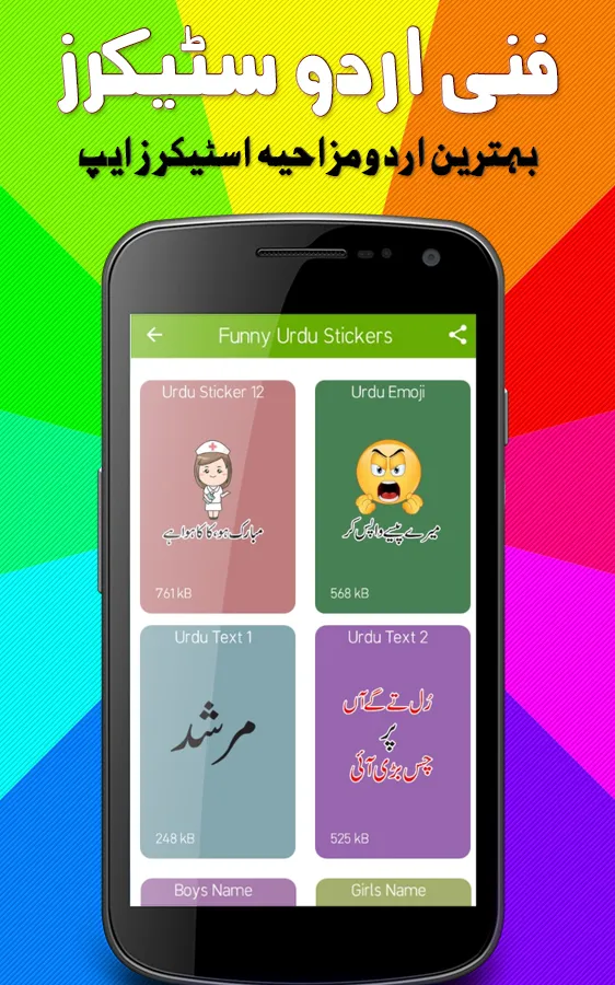 Urdu Stickers for WhatsApp | Indus Appstore | Screenshot