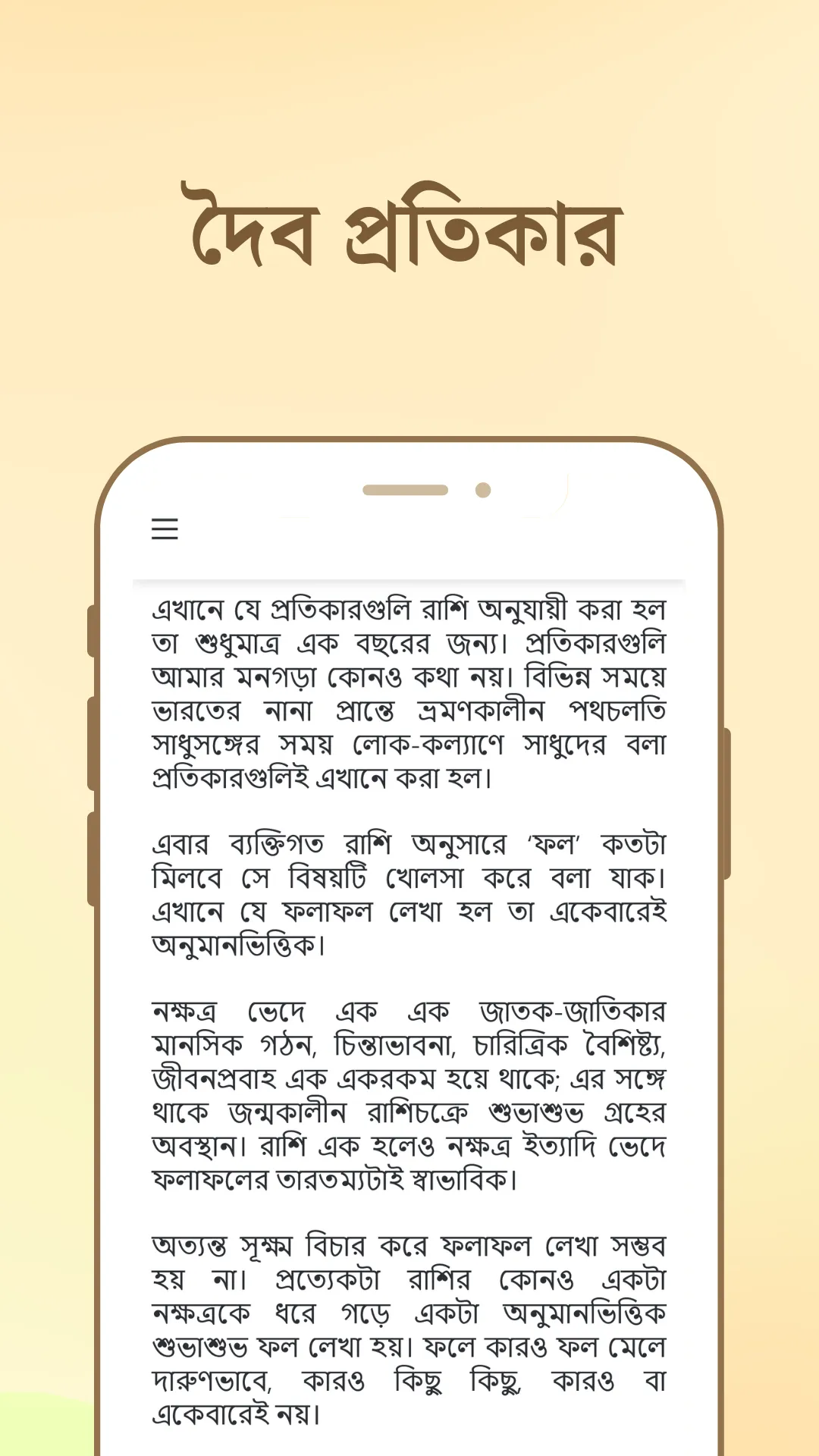 Bangla Rashifal | Indus Appstore | Screenshot