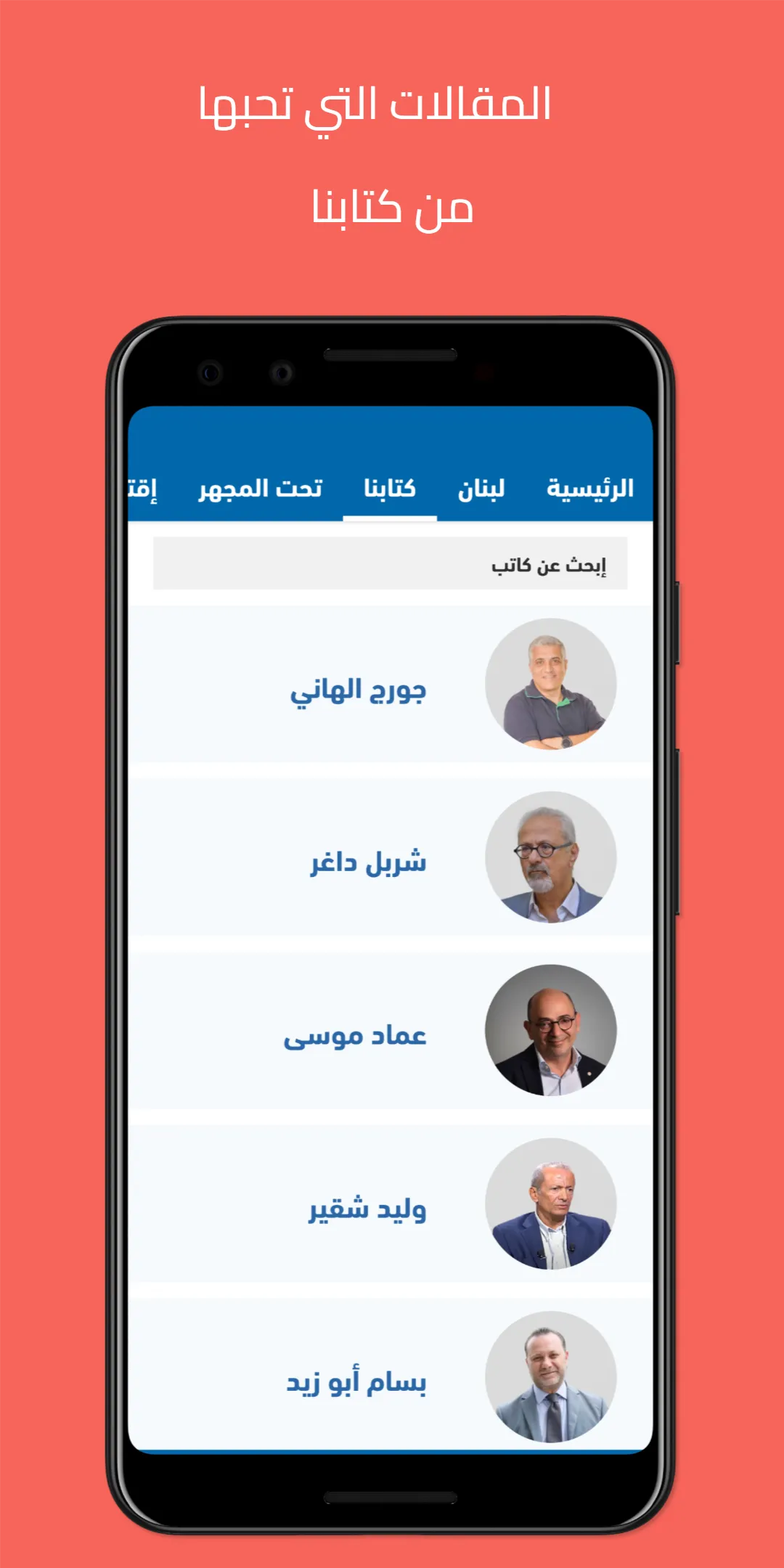 Nidaa al Watan | Indus Appstore | Screenshot