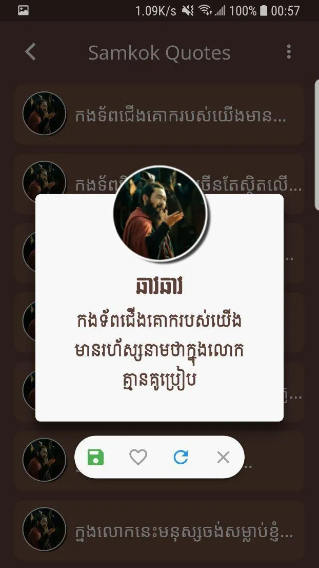 Samkok Khmer Quotes | Indus Appstore | Screenshot