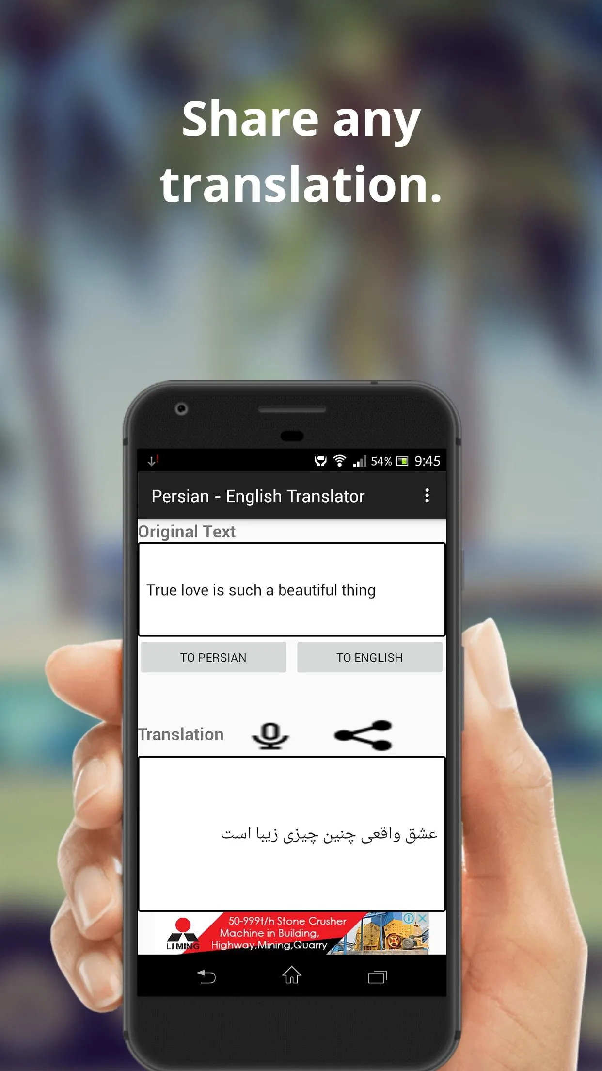 English - Persian Translator | Indus Appstore | Screenshot