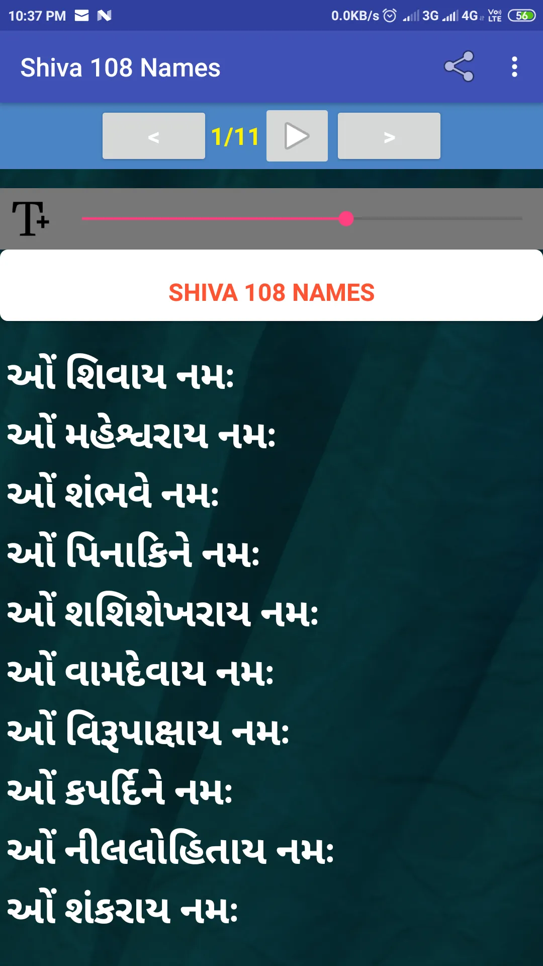 Shiva 108 Names | Indus Appstore | Screenshot