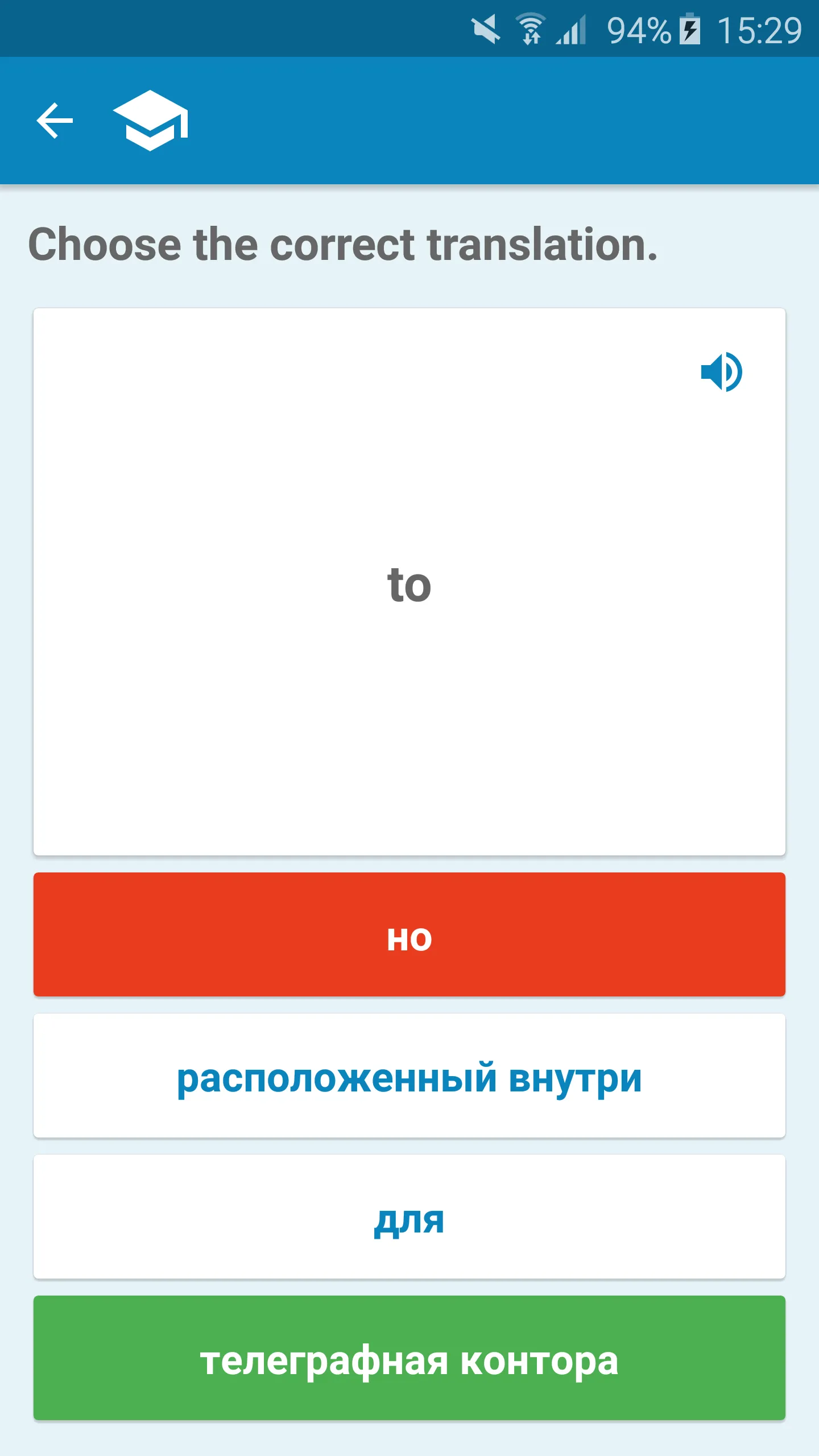 Russian-English Dictionary | Indus Appstore | Screenshot