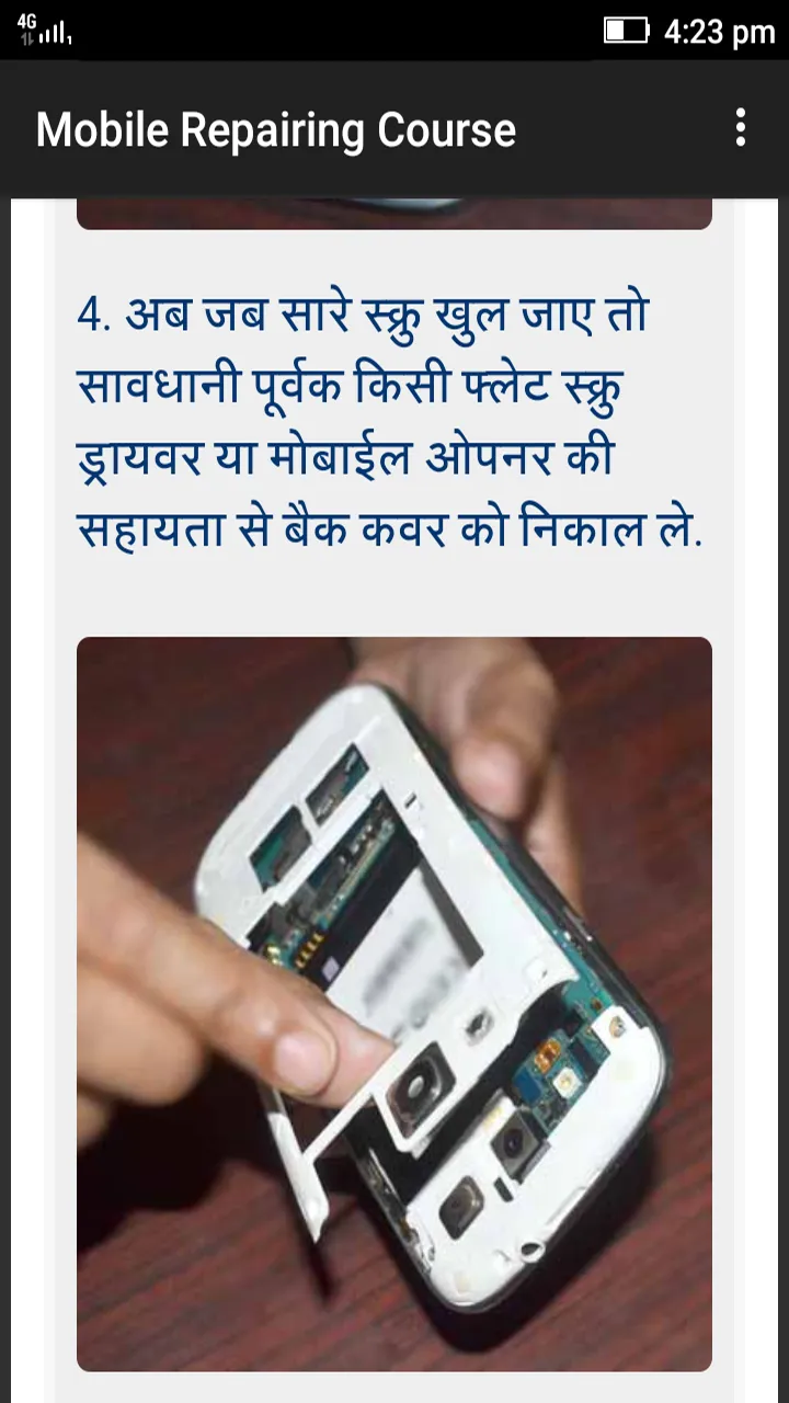 Mobile Repairing Course | Indus Appstore | Screenshot