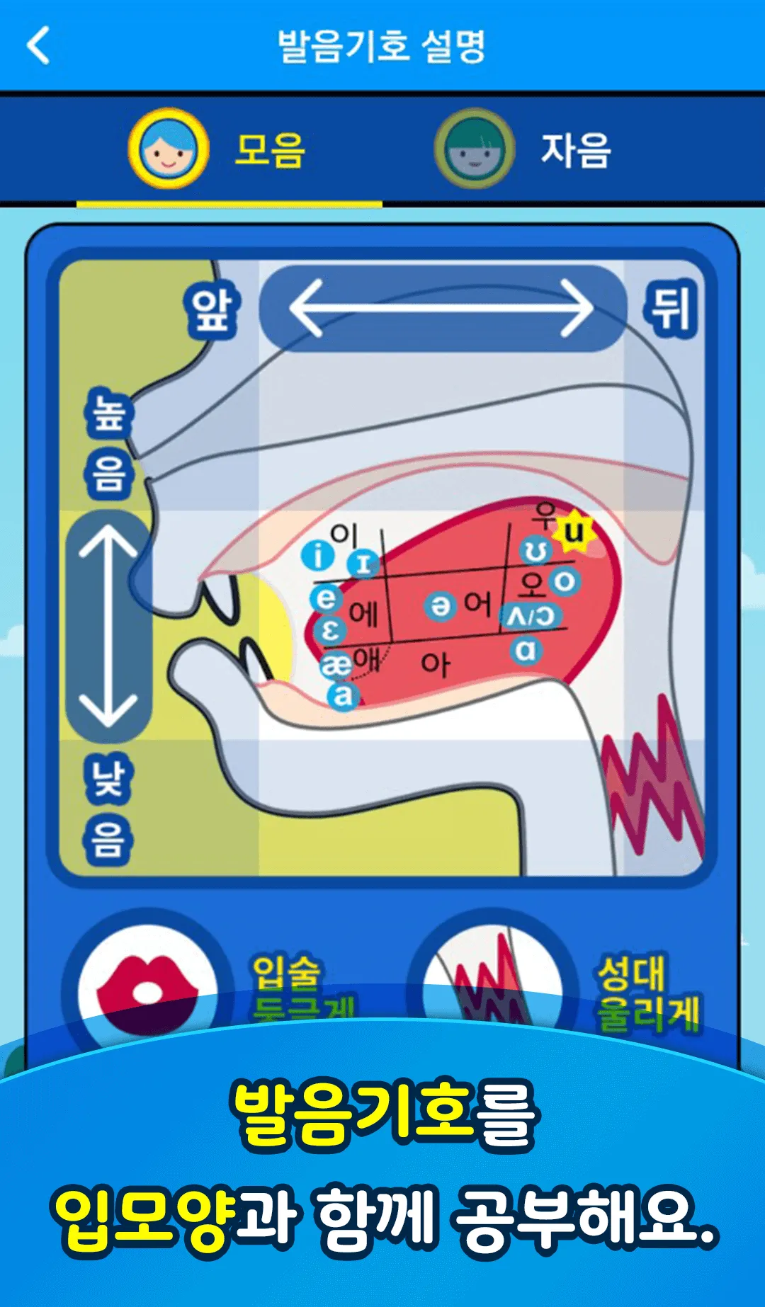 파닉스 초등영어, abc 알파벳으로 어린이영어 기초잡기 | Indus Appstore | Screenshot