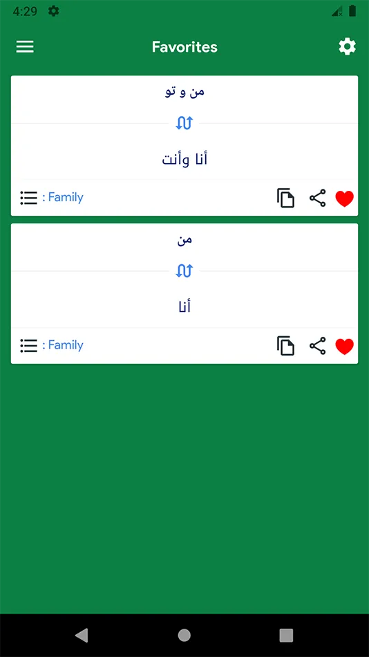 Learn persian with Sound | Indus Appstore | Screenshot