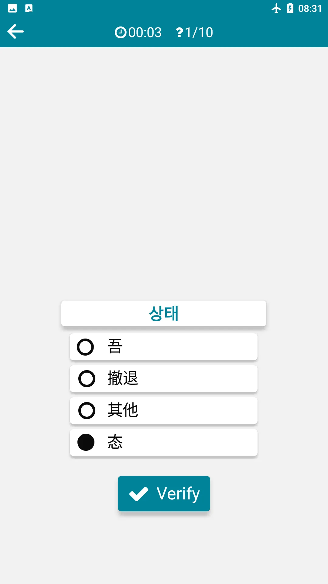 Chinese - Korean | Indus Appstore | Screenshot