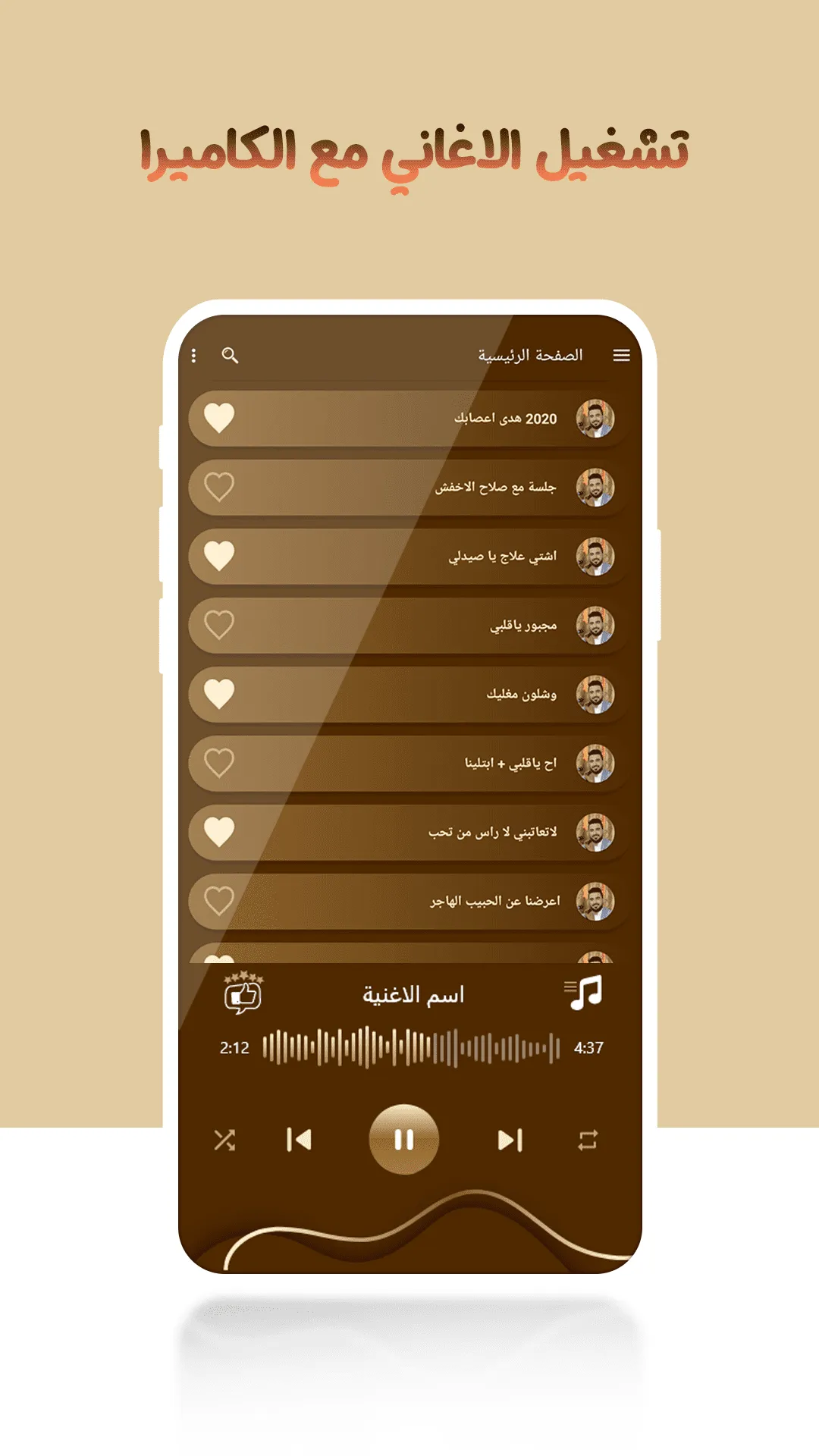 اغاني محمد عطيفه بدون نت|كلمات | Indus Appstore | Screenshot