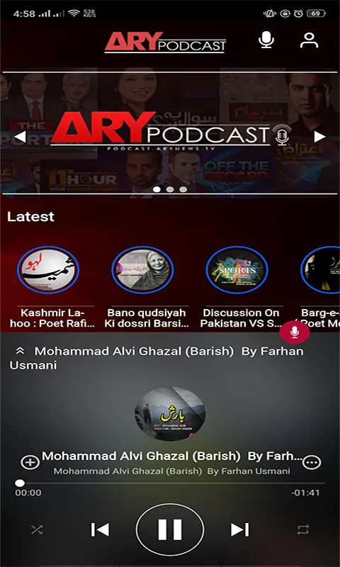 ARY Podcast | Indus Appstore | Screenshot