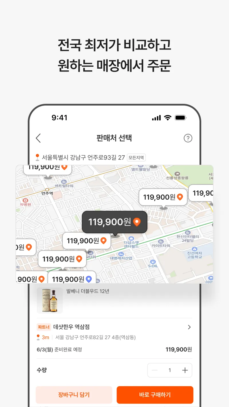 데일리샷 - 위스키·와인·맥주 주류 스마트오더 앱 | Indus Appstore | Screenshot