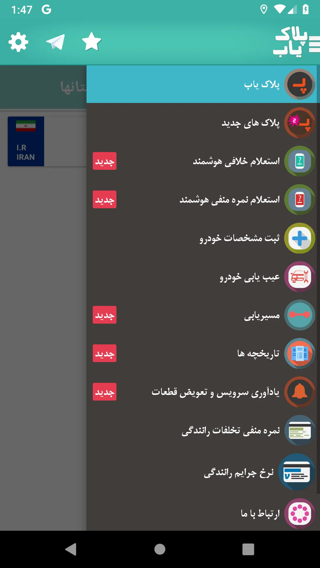 Receive violations | Indus Appstore | Screenshot