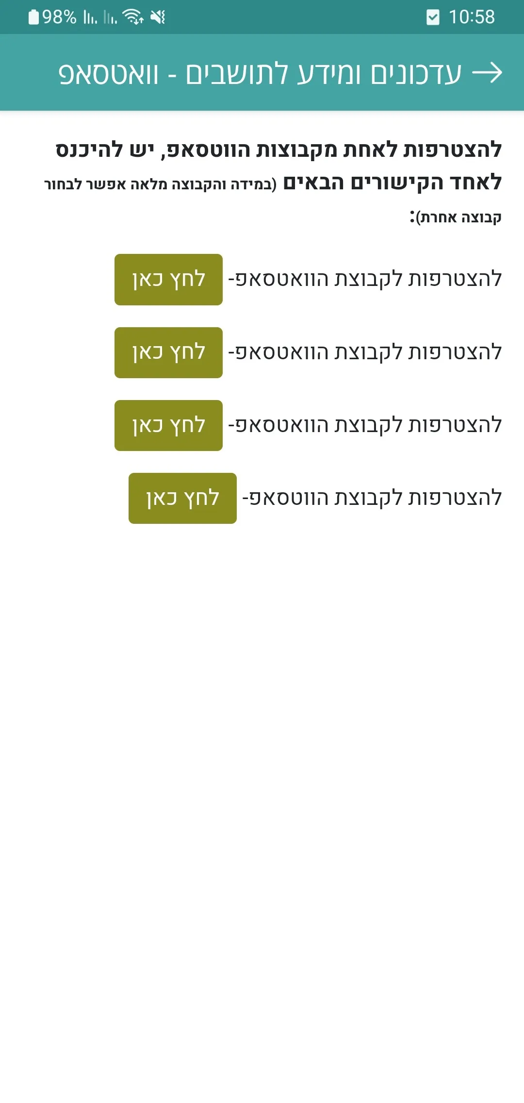 אורנית | Indus Appstore | Screenshot