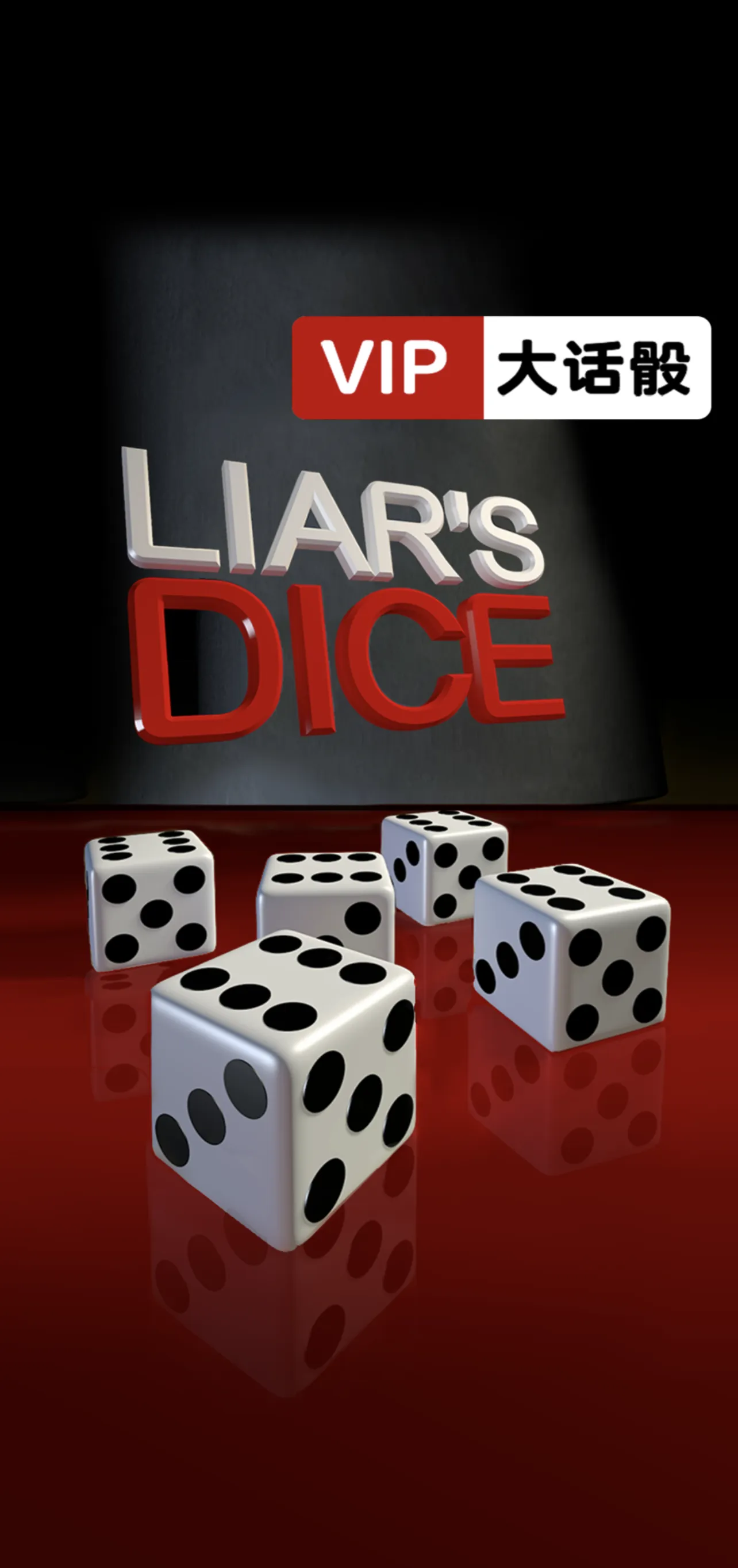 Liar's Dice VIP | Indus Appstore | Screenshot