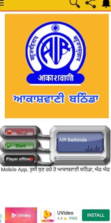 Indian Radios-Hindi & Punjabi  | Indus Appstore | Screenshot