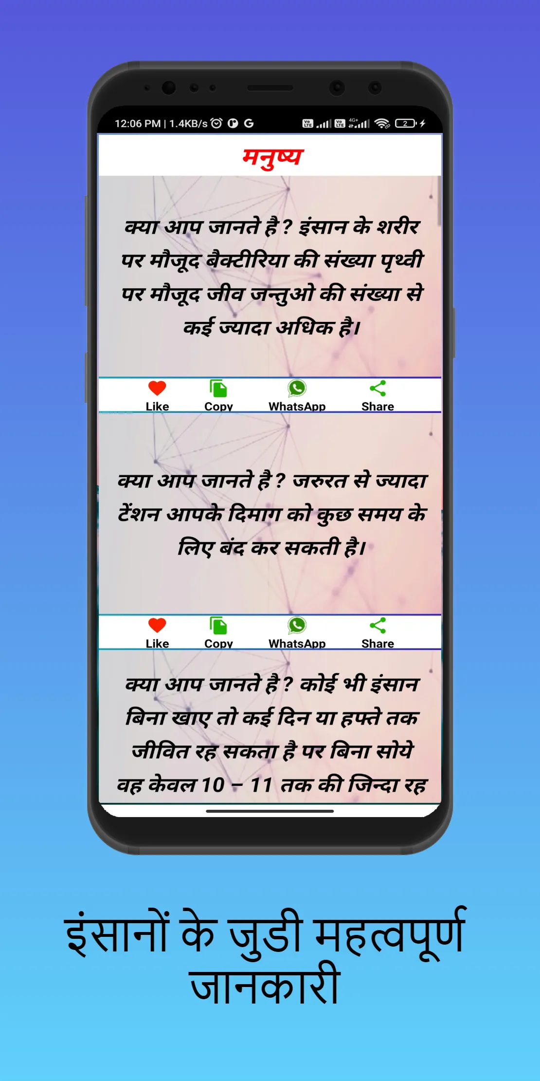 क्या आप जानते हैं Amazing fact | Indus Appstore | Screenshot