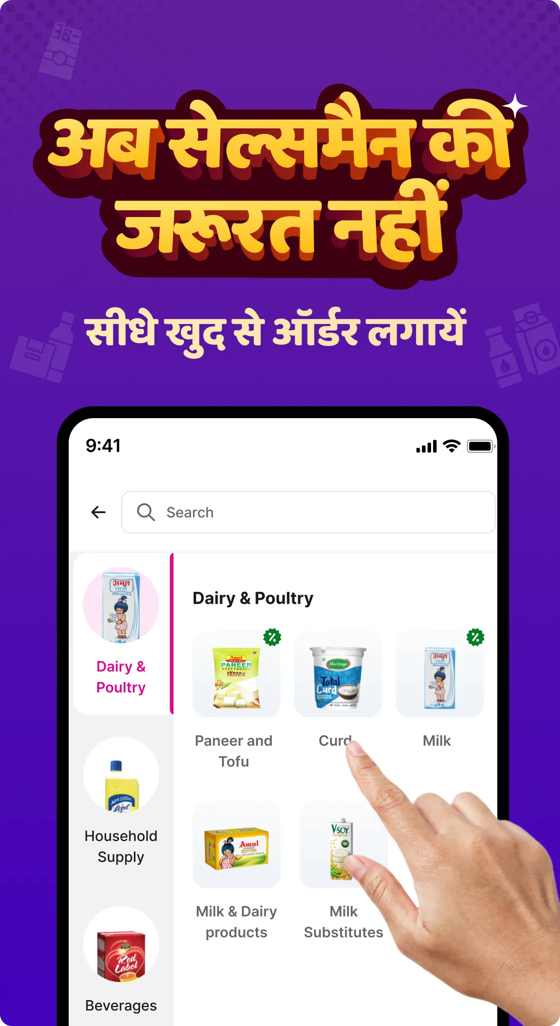 Badho - FMCG Kirana Dukan App | Indus Appstore | Screenshot