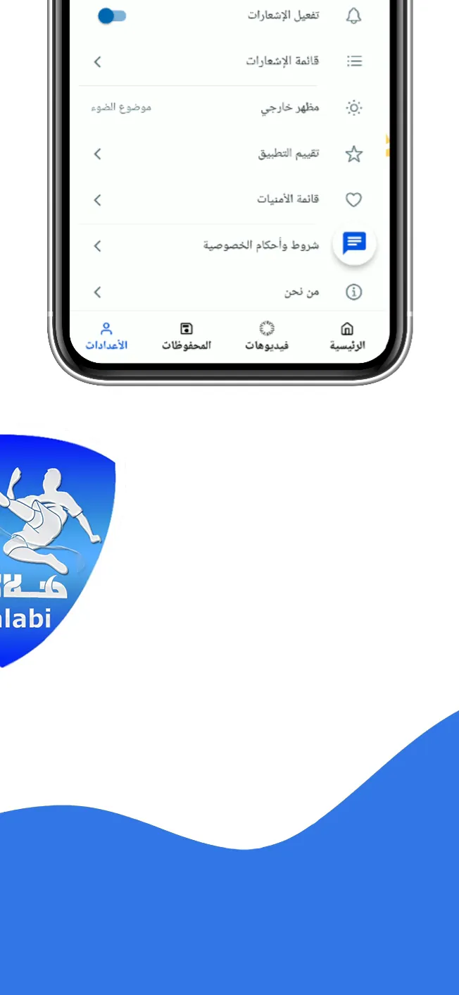 Hilalabi | Indus Appstore | Screenshot