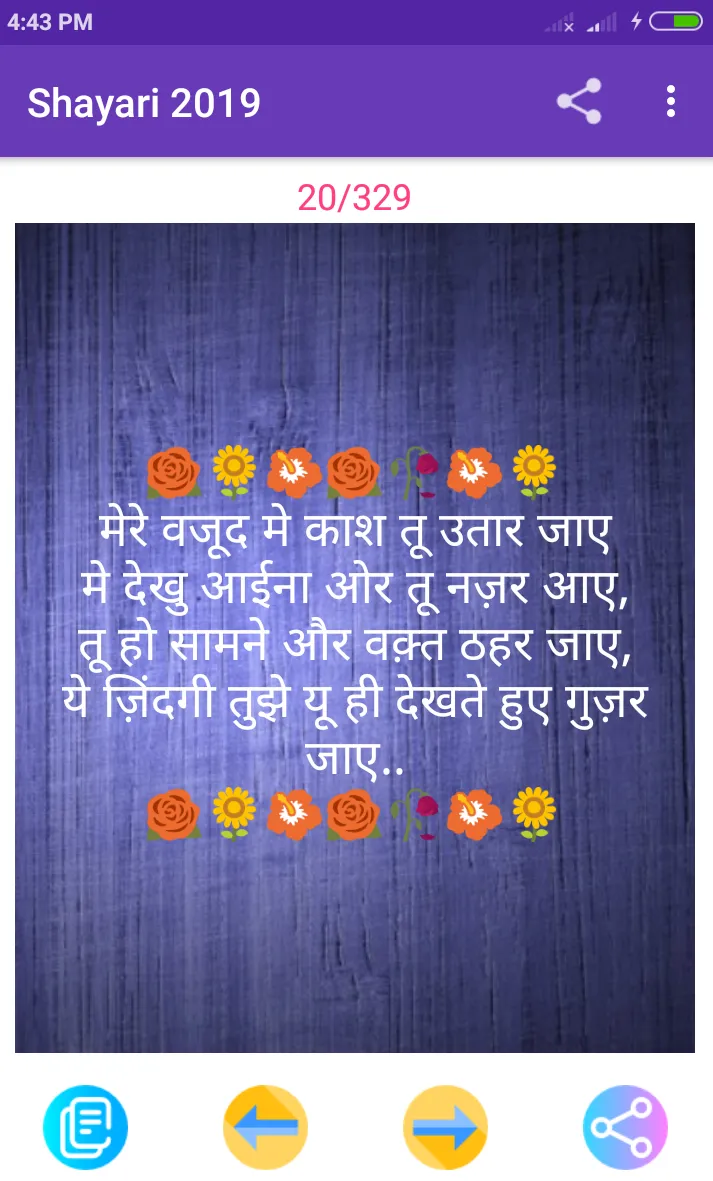 Love Shayari Status Jokes 2023 | Indus Appstore | Screenshot