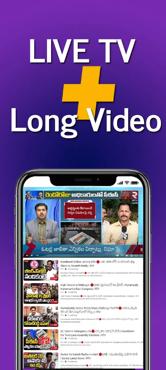 RTV Live Telugu | Indus Appstore | Screenshot
