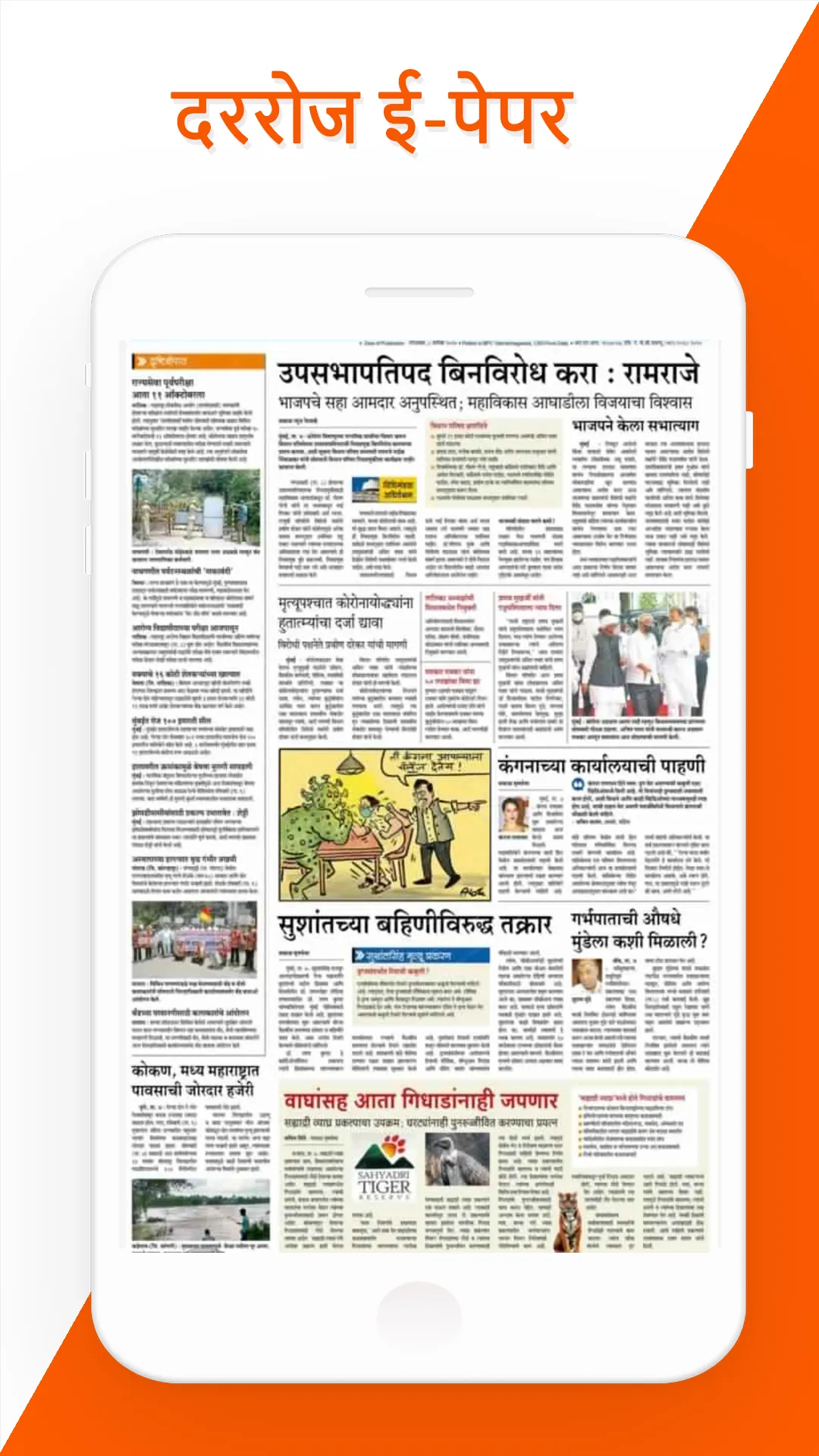 Marathi Live TV Breaking News: | Indus Appstore | Screenshot