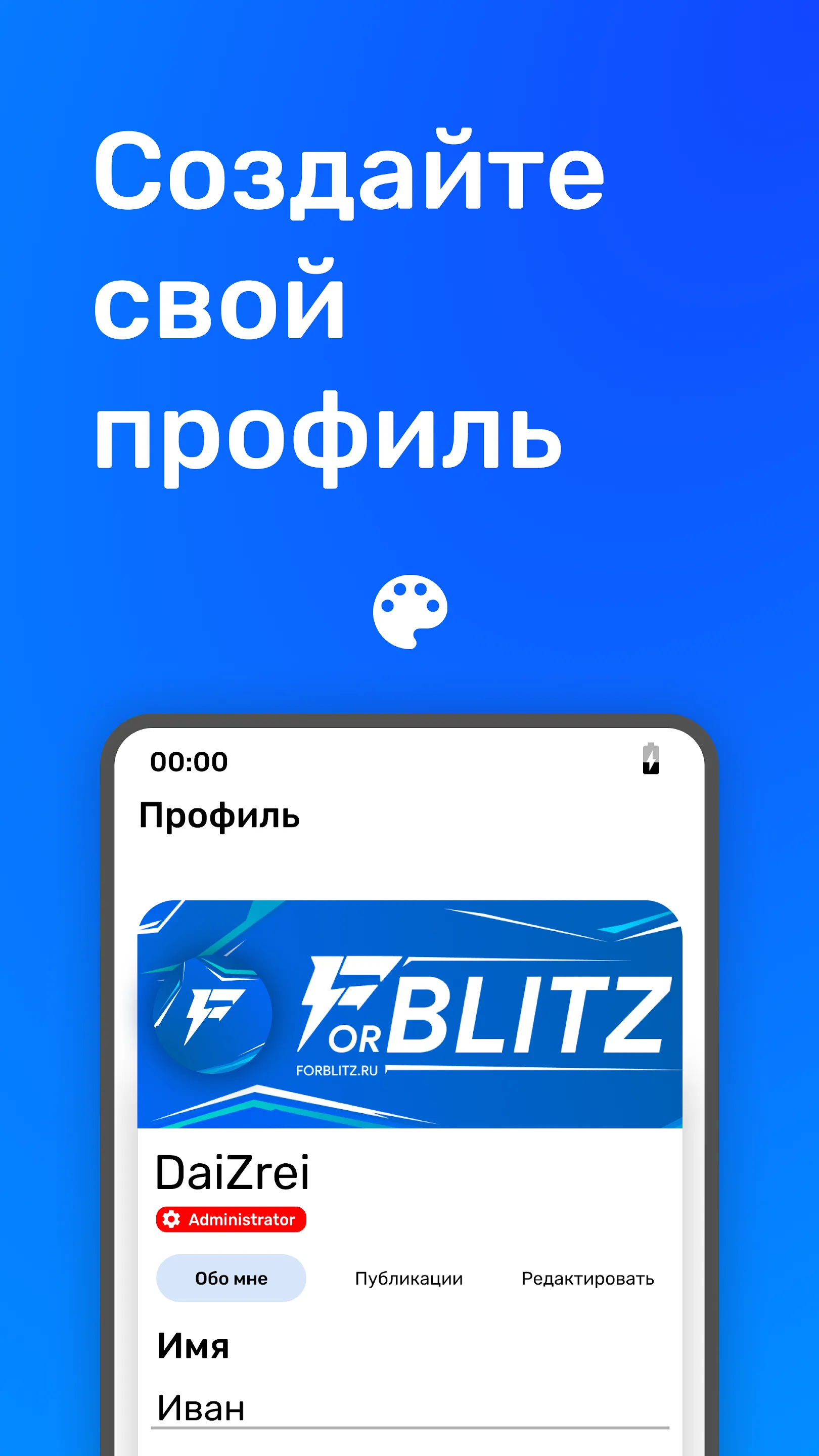 ForBlitz | Indus Appstore | Screenshot