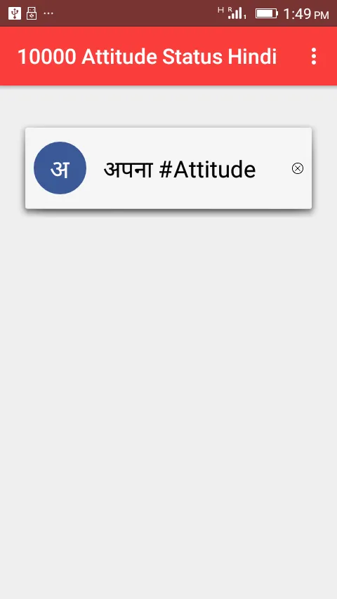 10000 Attitude Status Hindi | Indus Appstore | Screenshot