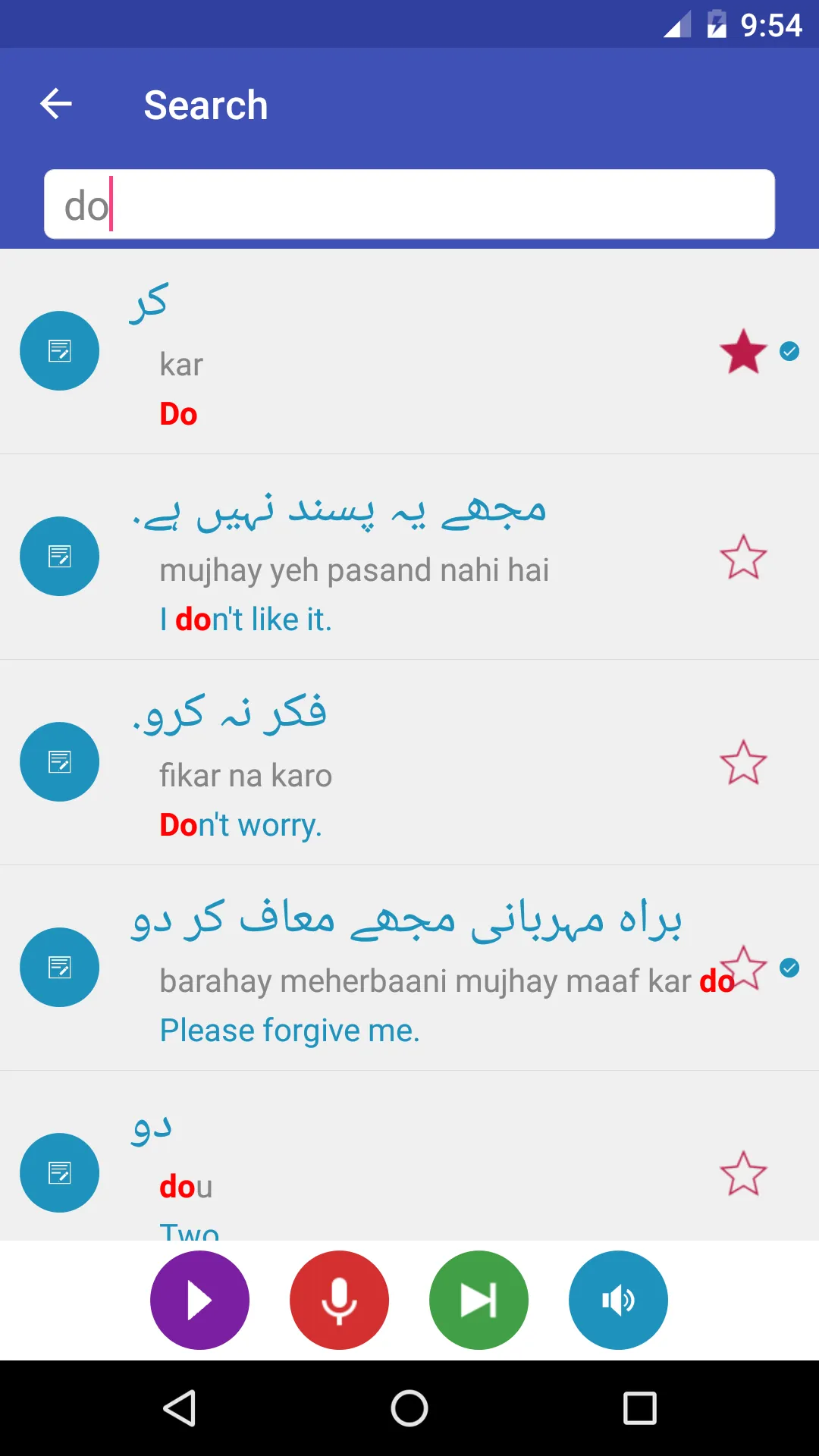 Learn Urdu | Indus Appstore | Screenshot