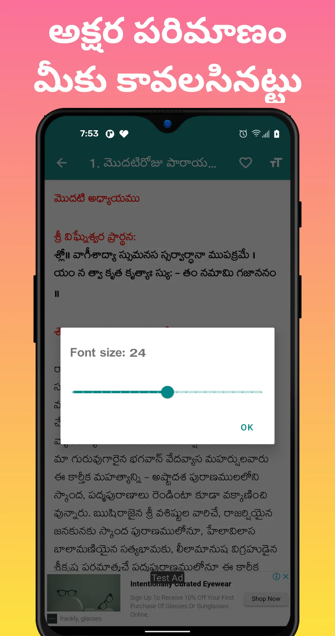 Karthika Puranam in Telugu | Indus Appstore | Screenshot