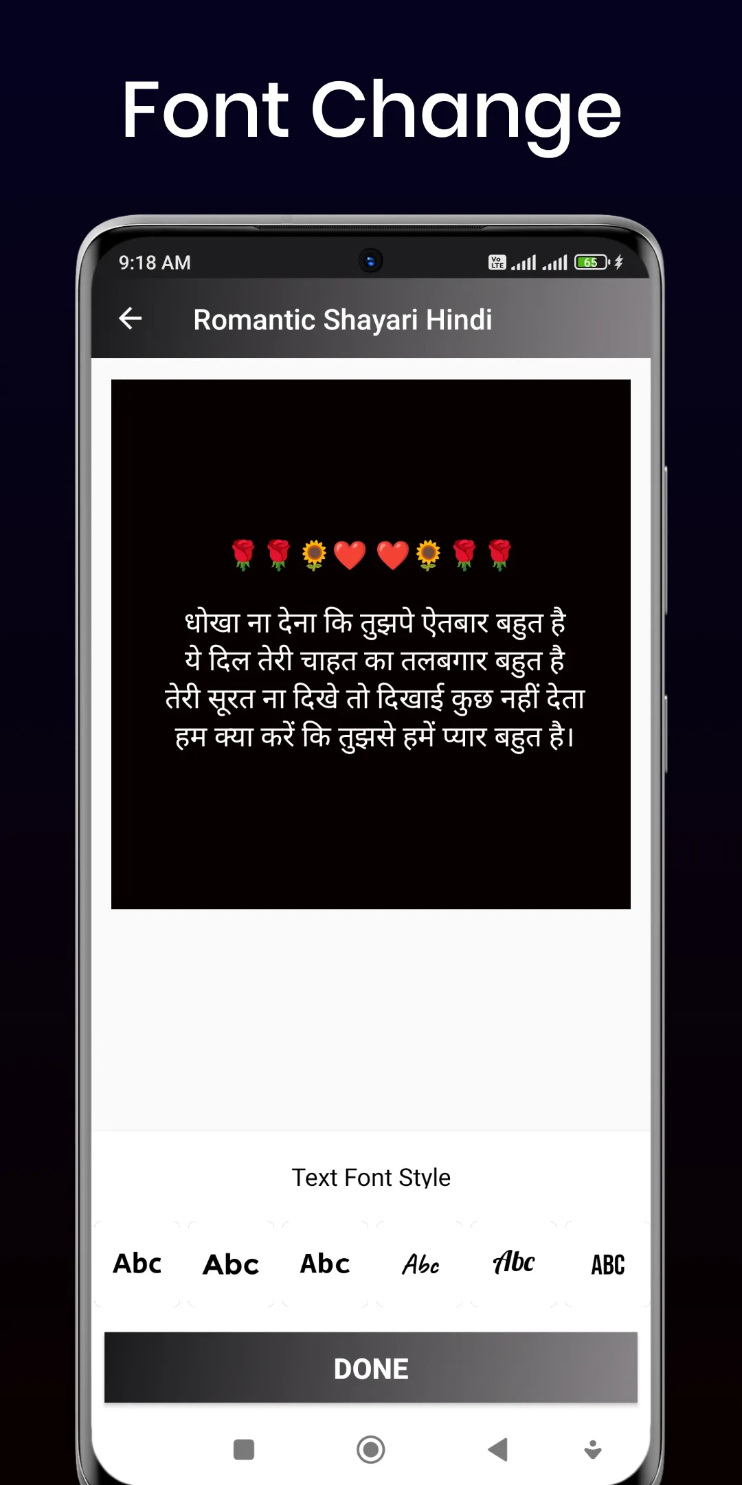 रोमांटिक शायरी - लव शायरी एप्स | Indus Appstore | Screenshot