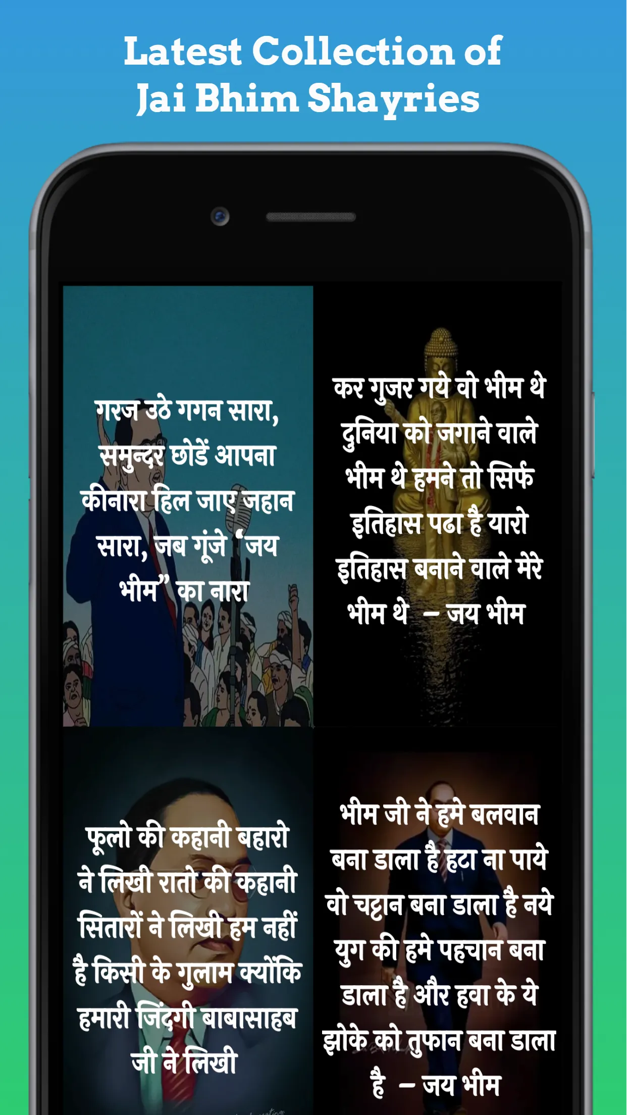 Jai Bhim Shayari Status Quotes | Indus Appstore | Screenshot