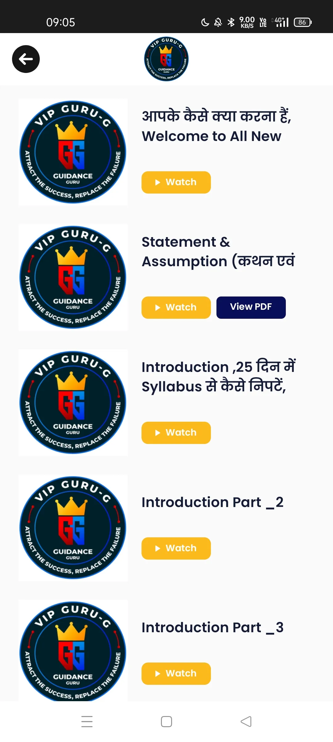 VIP GURU G OFFICIAL | Indus Appstore | Screenshot