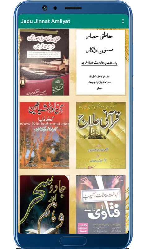 Jadu Jinnat Amliyat جادو جنات | Indus Appstore | Screenshot