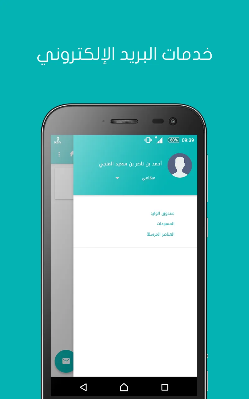 مكتبي - المجلس الأعلى للقضاء | Indus Appstore | Screenshot