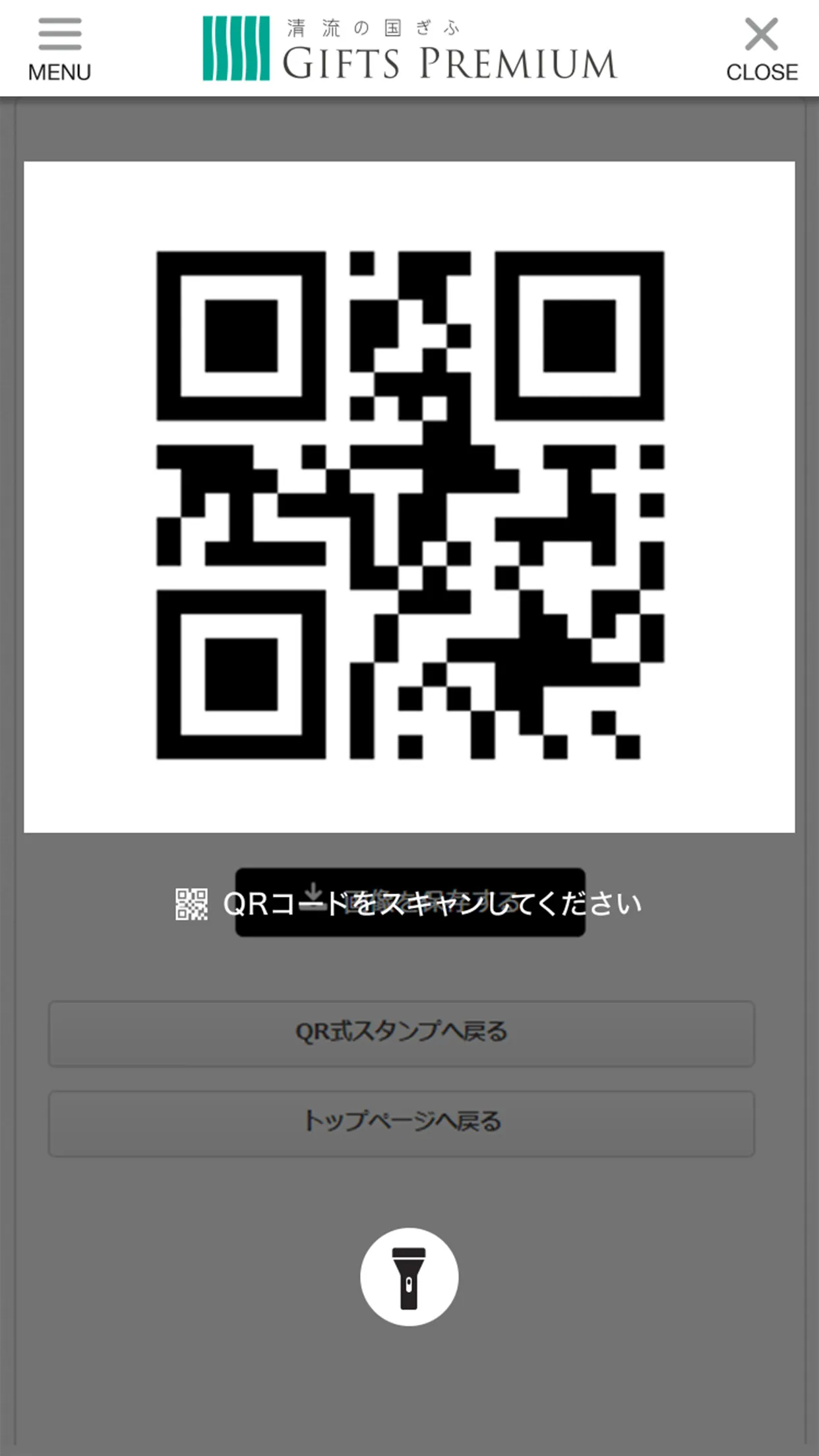 GIFTS PREMIUM　岐阜のアンテナショップ | Indus Appstore | Screenshot