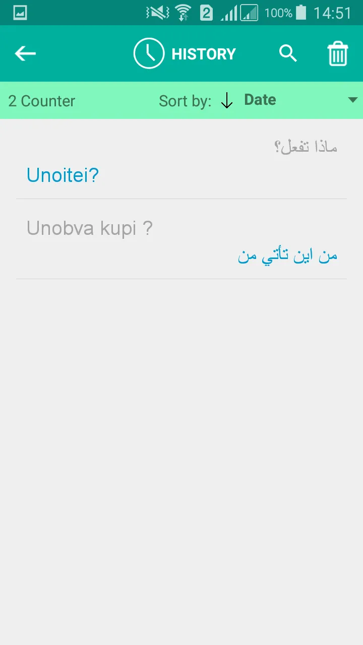 Shona Arabic Translator | Indus Appstore | Screenshot