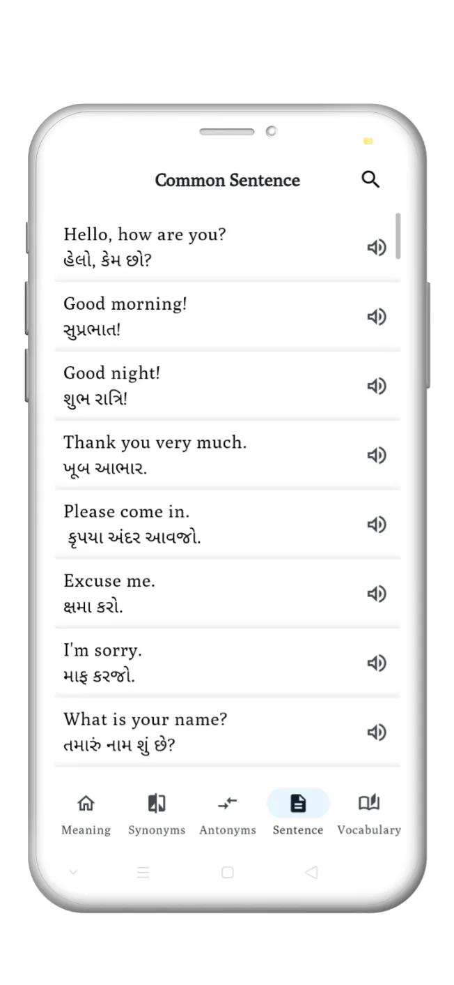 Gujarati English Dictionary | Indus Appstore | Screenshot