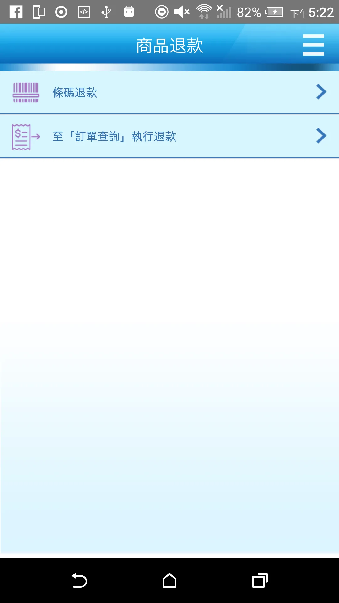 兆豐兩岸購 | Indus Appstore | Screenshot