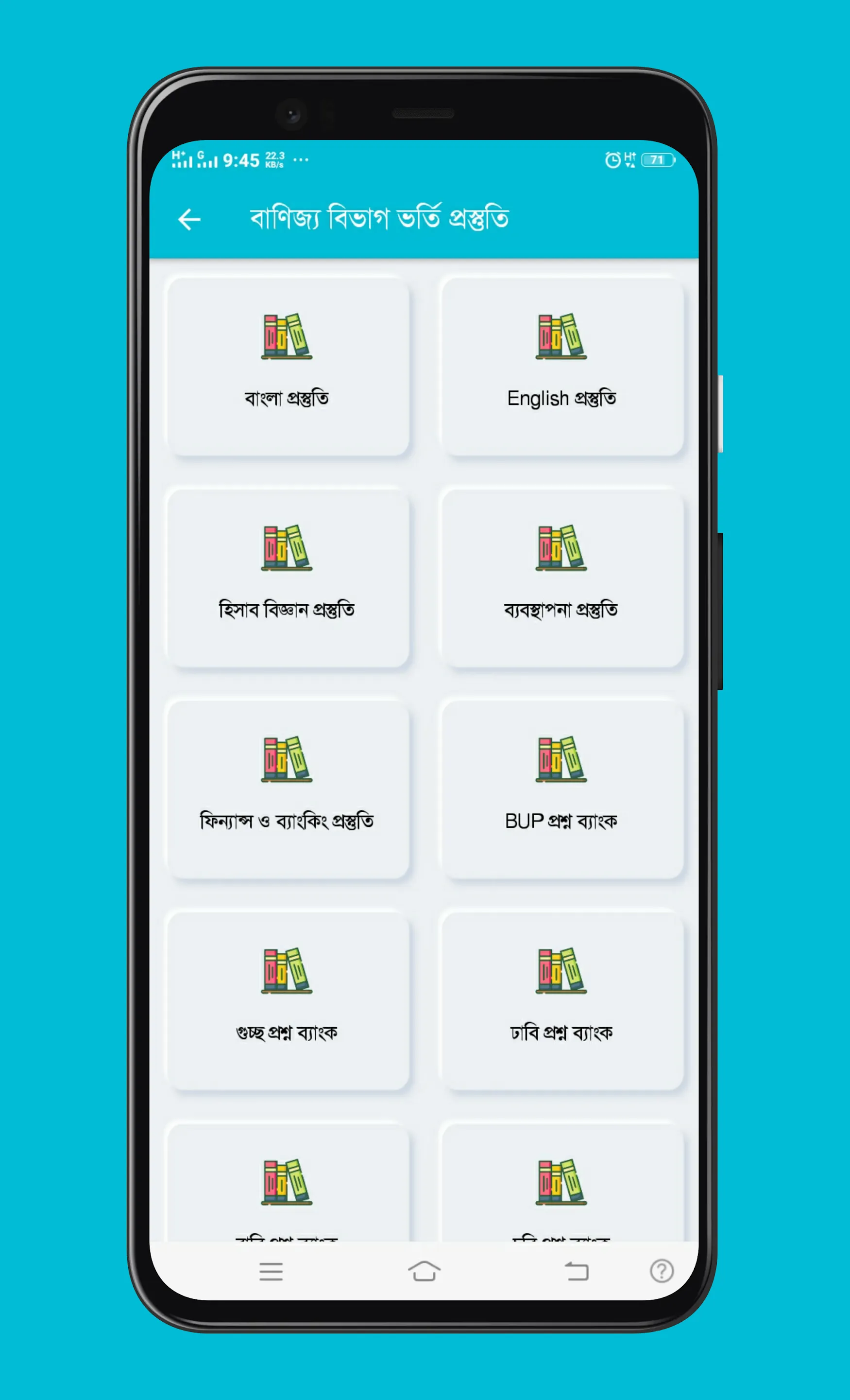 AtoZ Q Question Bank | Indus Appstore | Screenshot