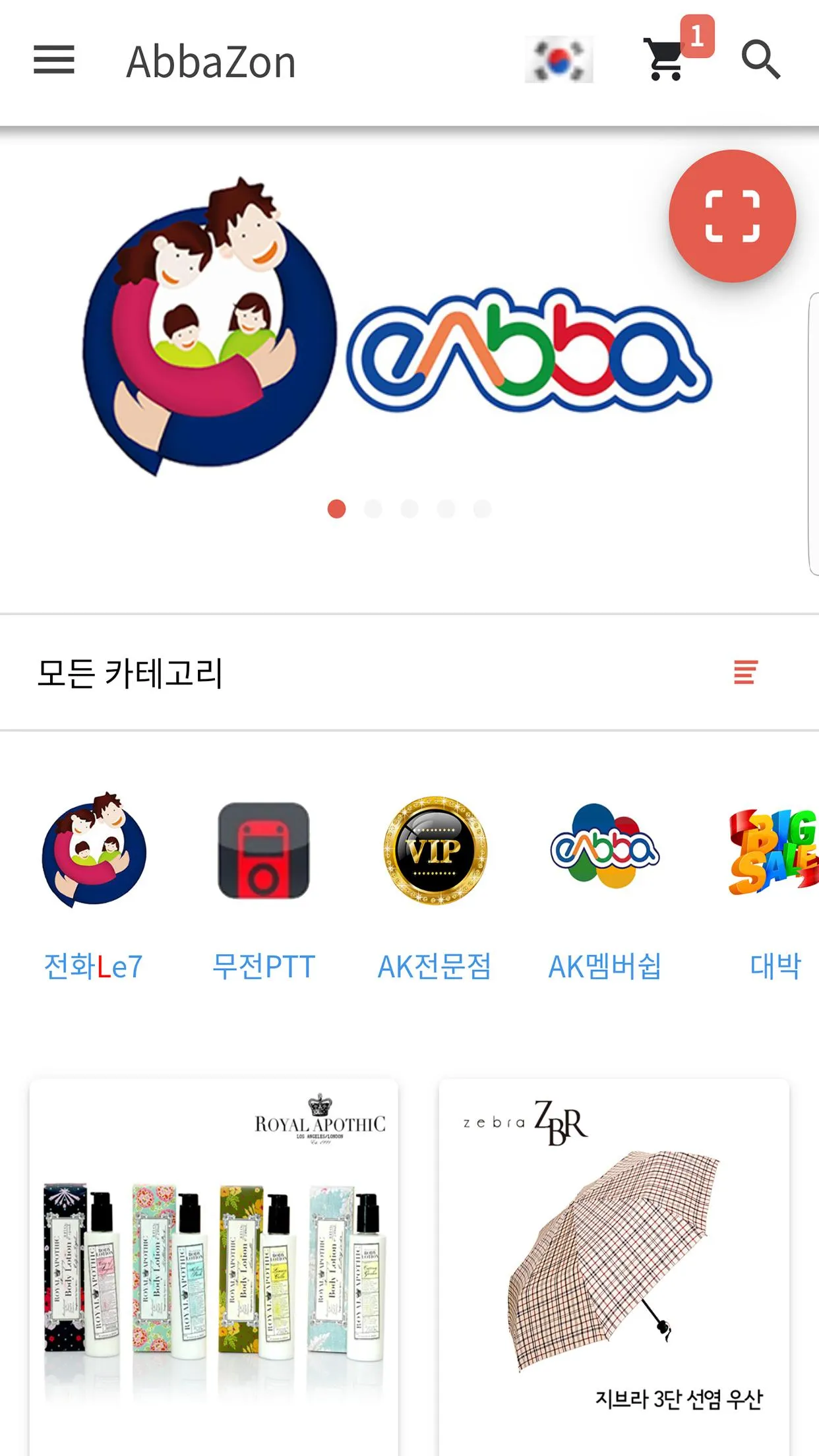 AbbaZon(아빠존) | Indus Appstore | Screenshot