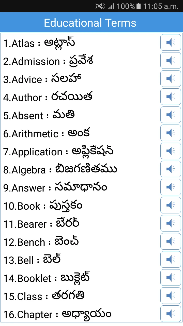 Daily Words English to Telugu | Indus Appstore | Screenshot