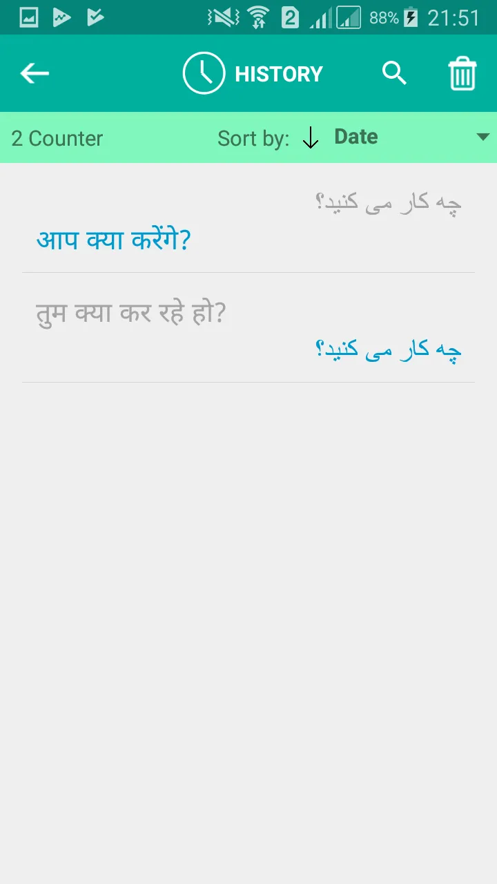 Persian Hindi Translator | Indus Appstore | Screenshot